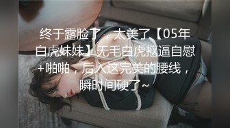 【精彩偷情对白】推特泡良大神人妻少妇杀手「强推哥」付费资源“你是谁啊我要回家找老公”强上戏精反差少妇