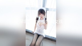 ?反差美少女?极品00后小仙女外表清纯靓丽床上风骚 主动骑乘美腿肩上扛爆操，紧致粉嫩小穴肏出白浆