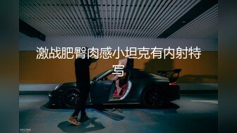 ⚫️⚫️抖音快手全网同名，极品网红福利姬【奶咪】收费高清私拍，复古肉丝碎花裙楼梯内紫薇挑逗