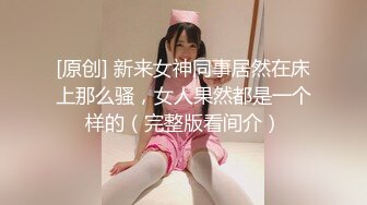 美乳大奶眼镜娘,躺下就可以享受,主动坐上来去动,奶子被干的甩来甩去,口暴吃静液