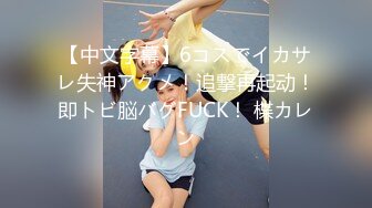 ✿性感骚婊女神『貂儿』想做个小泡芙，让爸爸射点奶油在我里面，吃药让爸爸内射的小狗，爸爸可以随意顶撞小狗