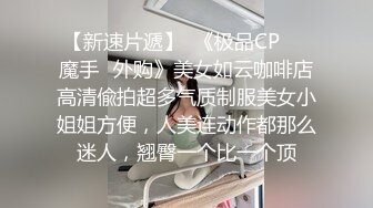 沈阳露脸干96年女友