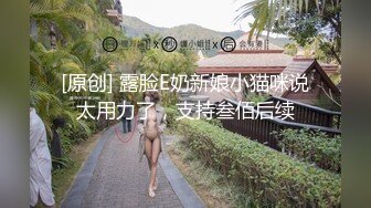 【人气网红尤物】yuka金提莫LPL前职业选手WE大舅子前妻突破尺度 全裸精油挺翘嫩蜜穴 阳具抽插鲜嫩白虎潮吹绝顶