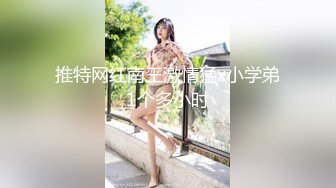 丝袜高跟人妻，挑战斯文肌肉单男，我观战！