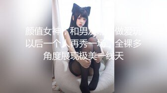 网红女神 极品白虎名器01年在校大学生 米娜学姐 隔壁老王超爱我的水嫩小穴 阳具速插嫩鲍淫浆四溢