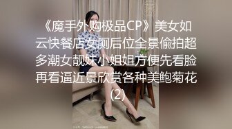 《顶_级秘_重磅泄_密》露脸才是王道！万人求_购OnlyFans百万粉多才多艺网_红DEER私拍极品大波一线天馒头笔紫薇打P很有带入感 (3)