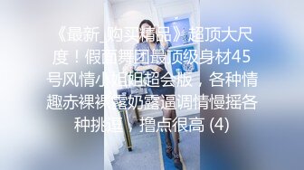 《隐私泄密原档首发》变态渣男浴室暗藏摄像头偸拍D奶网红洗澡洗币分手后故意流出连自己都入镜了