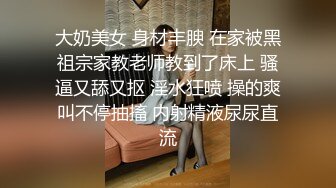 极品轻熟女超级大骚货爱吃情人大屌，被大屌插入后淫叫不断，实在是太骚了