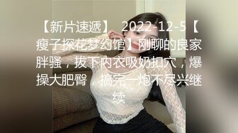 身材不错巨乳妹子，拿个内裤含在嘴里镜头前口交包皮男，道具自慰白虎穴