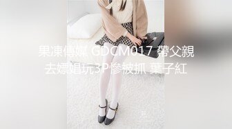 STP30628 國產AV 果凍傳媒 91KCM093 極致體驗台式租妻榨精服務 昀希 VIP0600