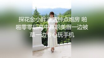 【重磅福利最新购买分享❤️妻】私房200元蜜饯新作✿迷玩大神三人组高清爽玩夏航极品制服空姐4K高清版