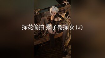 JK极品校花 过膝黑丝 身材好大奶子翘臀 和男友啪啪主动吃鸡啪啪后入观音坐连 无套内设