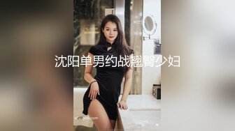  170CM妖艳新人御姐，难得一见大白美臀，这屁股简直完美，炮友抱着屁股就是操