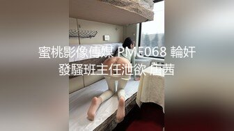 第一场妹子加钟要1800 那就喊来闺蜜继续啪啪