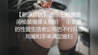 两个小骚逼镜头前展示，第二个好靓身材不错，逼逼干净毛都没长齐，听狼友指挥撅着屁股给狼友看掰开逼看特写