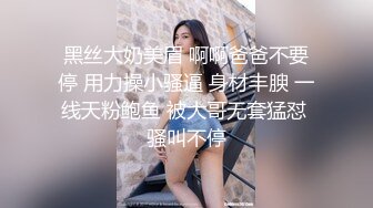 极品人妻，相貌绝美真白 无毛一线逼 圆润大奶 粉穴紧鲍一边塞着玩具震动一边打炮！4P无码