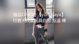 最新流出 强推！广东淫乱夫妻【雅雅】丰满大奶子，身材一般还有赘肉，贵在真实！娃娃脸颜值高！各种露出打炮3P