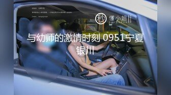 STP27395 ED Mosaic 美丽新同学小希无预警被男同学爆肛 疼的直叫