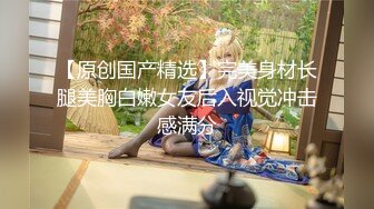 【新片速遞】  酒店约炮骚逼人妻❤️网格情趣性感诱惑~干得她娇喘呻吟连连声~主动上位拿我双手捉她的奶子❤️表情销魂陶醉勾人！