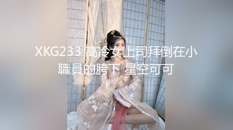 【新片速遞】  ✨超顶大长腿校花女神✨同学眼中的高冷女神，实际是被金主爸爸保养的反差母狗，穷人的女神富人的精盆！[2.19G/MP4/25:24]