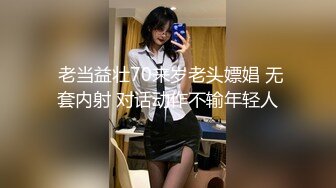 郑颖姗 性感OL装扮 性感黑色内衣搭配性感魅惑黑丝 丰腴有致妩媚动人