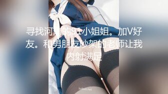 比AV还劲爆的场面！最漂亮的美乳之一，婴儿肥的甜美爆乳女神【幼喵】和炮友又又啪啪啪 打了好几炮！奶子很绝 饱满挺拔