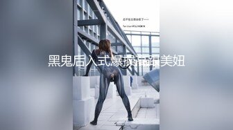 后入操大学附近的小姐姐