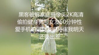 钢管舞裸舞女神~秒杀网红【台湾小飘飘】辣眼互动蹭裆揉奶头【212v】 (19)