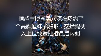  情感主博李寻欢深夜场约了个高颜值妹子啪啪，交抬腿侧入上位快速抽插最后内射