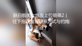 邂逅邻家小妹 初尝爱情的甜蜜 清纯嫩妹甘愿被调教玩弄！