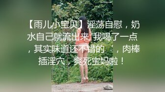 最新6天合集，1天啪啪5天抠逼，【美乳御姐】【好爱吃鱼】合集二，极品陕西小少妇，被炮友干得嗷嗷乱叫