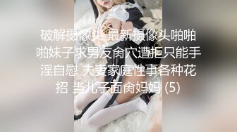 【极度性瘾 少女】Cola酱 共享肉棒之黑丝性感兔女郎玩弄榨汁 淫荡口交吸茎 后入嫩穴全自动享用 精液注射蜜穴