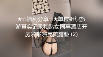 小区楼下在她老公车上先车震 在转战室内无套猛操长腿肥臀淫荡骚逼