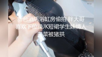  白皙性感女神 身材一级棒女神嫩模fitnessbaby现役模特儿要求按摩师给予特殊服务