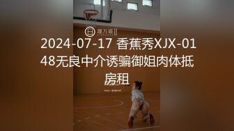 麻豆传媒-欠债夫与欠干人妻肉欲女子放浪做爱肉偿-秦可欣