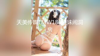 XKK98022.性爱游戏之两女一根.主演：调教者(李莫愁 饰)女奴(兔兔 饰).星空无限传媒