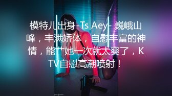 上部亨利夫妇【顶级性爱❤️绿意盎然】與一個有巧克力腹肌的男人 下部