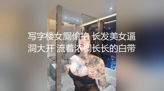 【未流出稀缺重磅】C罩杯，东北吉林AV女优【陈美慧-陈老师】步兵OF官网订阅福利，一挑三无套 (2)