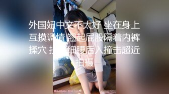 【童颜巨乳】爆乳推特网红『Jan小兔子』激操2023粉丝见面会露脸多人运动精彩爆操 前吃屌后内射 (3)