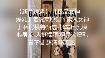 妩媚女神露脸黑丝情趣无毛白虎逼跟猥琐大哥激情大秀啪啪直播，肛塞塞菊花让大哥舔逼，口交大鸡巴多体位爆草