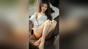 【全網首發】【稀缺資源】【極品女奴