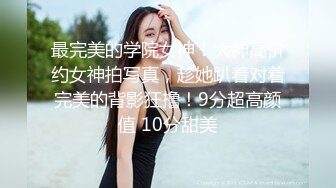    台湾马尾辫小姐姐  吸吮舔屌非常淫荡  口活一流翘起屁股扣穴  好想要各种场景超逼&nbsp