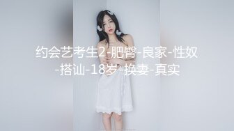 超级精彩！【10月新档】46万粉丝网黄蜂腰美乳萝莉「困困狗」付费资源 小身板JK萝莉被肌肉壮男猛操干