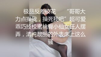 3/8最新 坐在腿上扭动摩擦肉棒亲亲吸允好身材大乳操穴真爽VIP1196