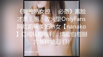 网约极品女 顶级颜值白皙美乳  圆润美臀对着镜头  整根插入上下套弄