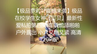 【新片速遞】 《网红✅萝莉少女✅重磅泄密》有钱人的玩物！人瘦奶大极品拜金反差婊【广深小粉酱-贝贝】私拍全套~喜欢露出喜欢被调教