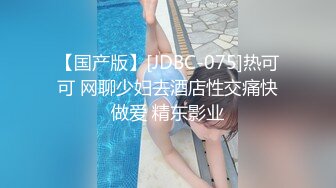 SWAG G奶妹穿着童贞杀自慰 欣宝