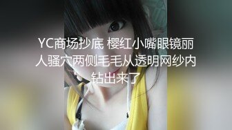 推特NTR媚黑夫妻宝宝米奇系列露脸长视频《上海网约极品兼职人妻风骚高跟情趣内衣》