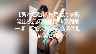 桌游店女厕全景偷拍馒头穴小妹憋尿裤子还没脱下就喷出强压水柱