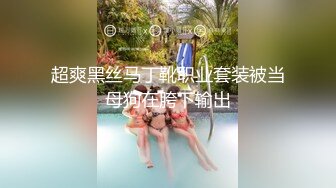 十一月最新流出 商场女厕全景后拍（露脸）美女尿尿长腿美女屁股尖尖白带老长